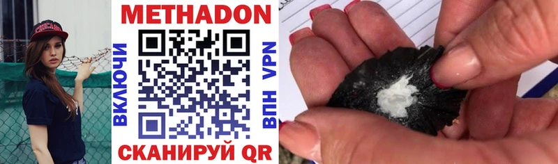 МЕТАДОН VHQ  Купить где  Судогда 